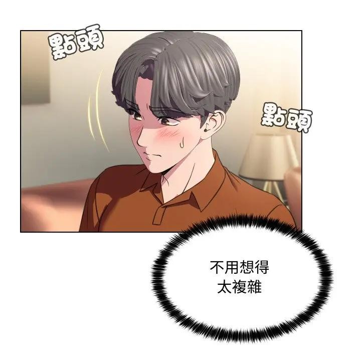 每日攻略计画第9话