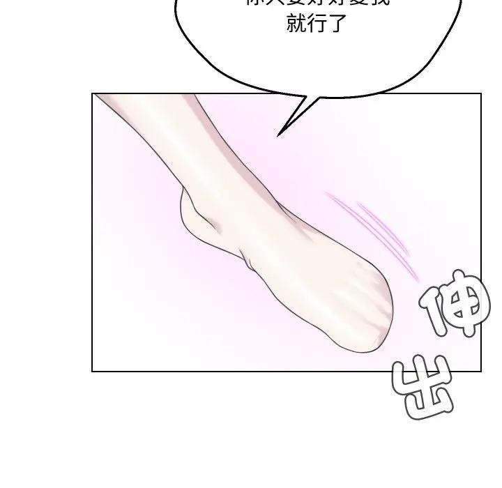 每日攻略计画第9话