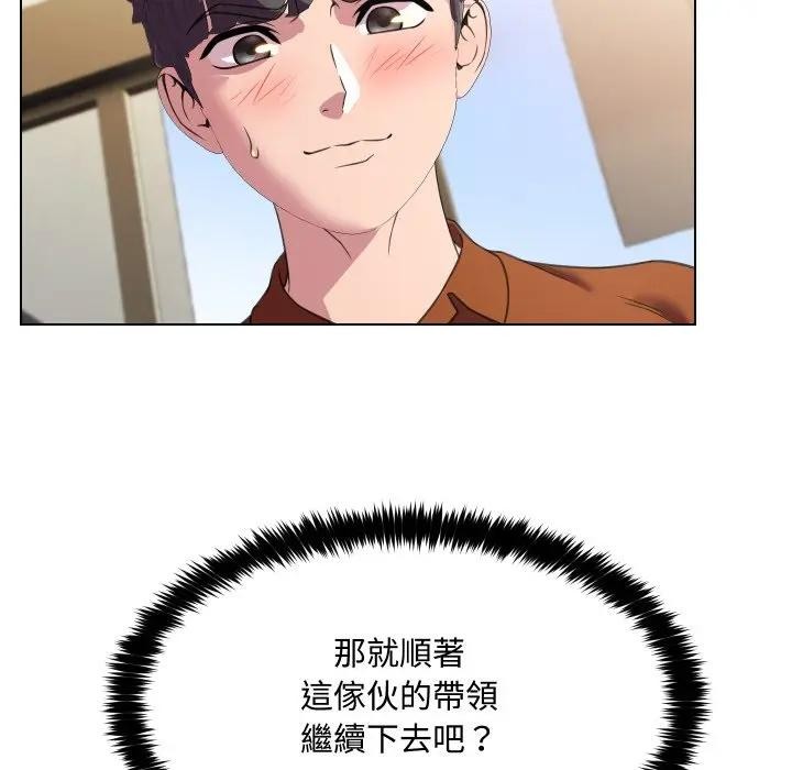 每日攻略计画第9话