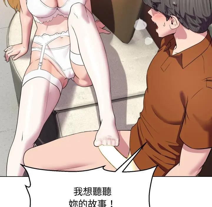 每日攻略计画第10话