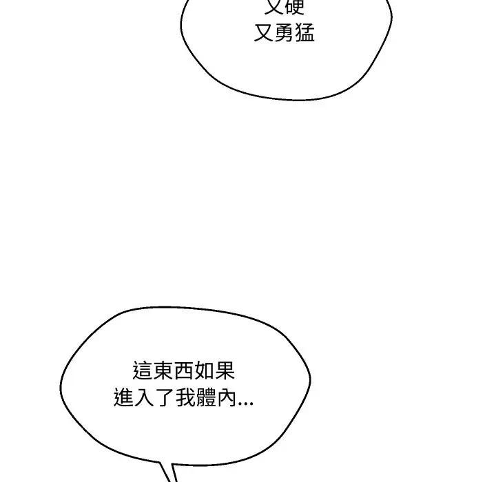 每日攻略计画第10话