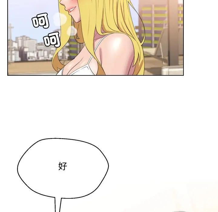 每日攻略计画第10话