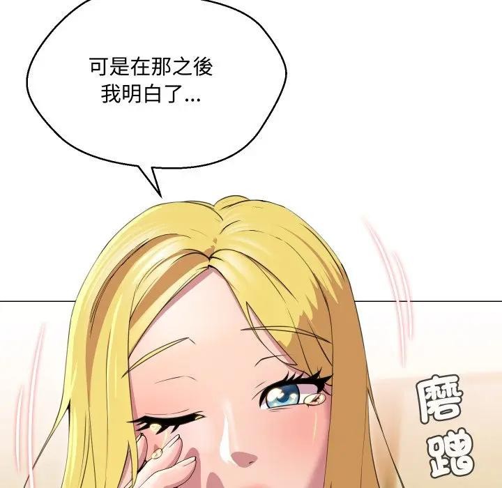 每日攻略计画第11话