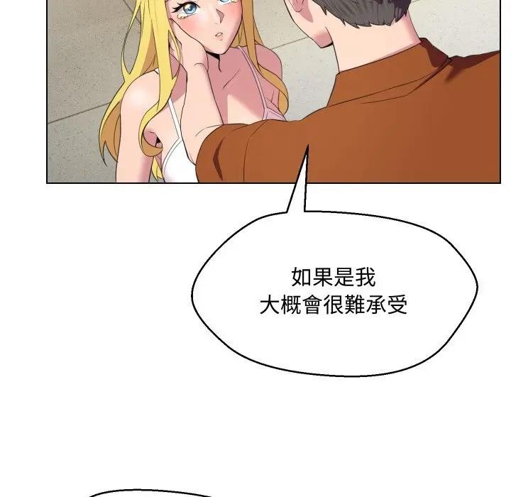 每日攻略计画第11话