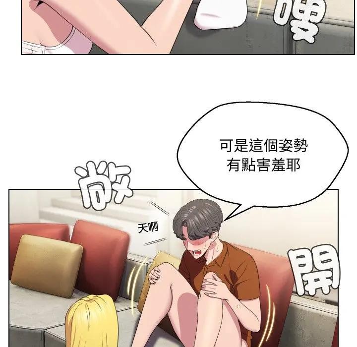 每日攻略计画第11话