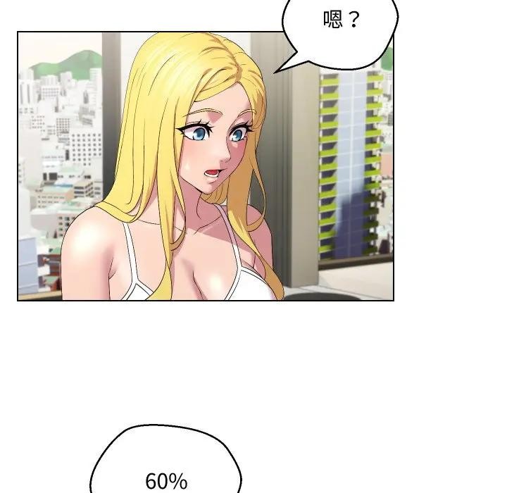 每日攻略计画第12话