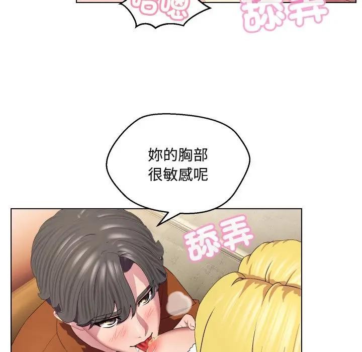 每日攻略计画第12话