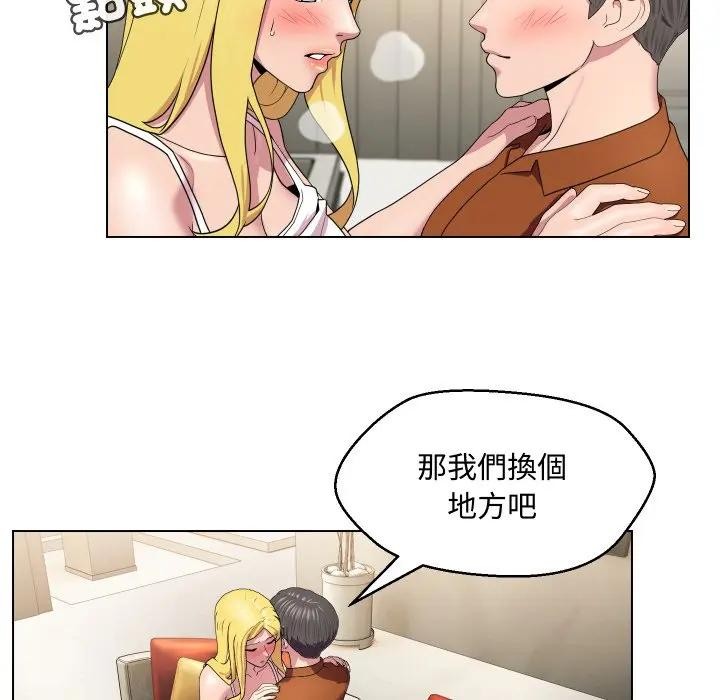 每日攻略计画第12话