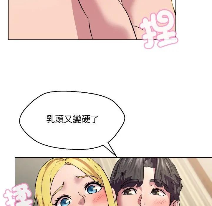 每日攻略计画第12话