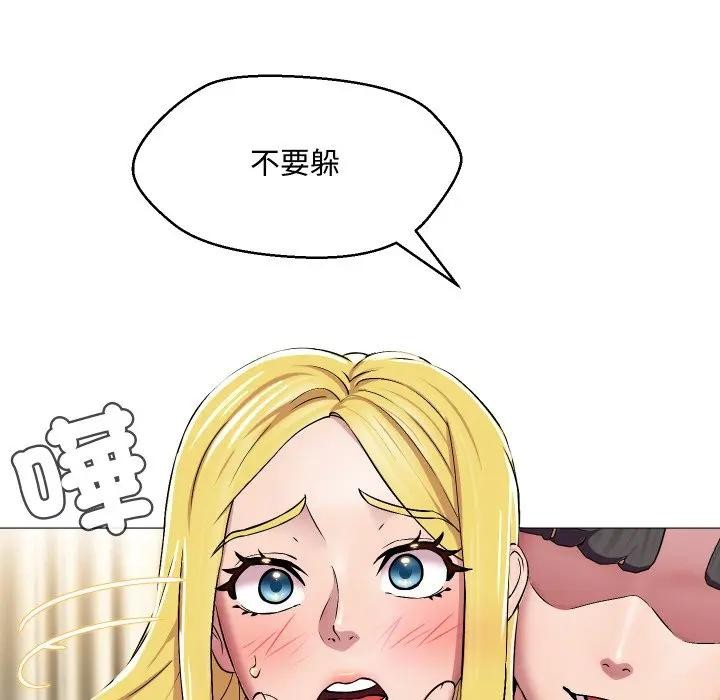 每日攻略计画第12话