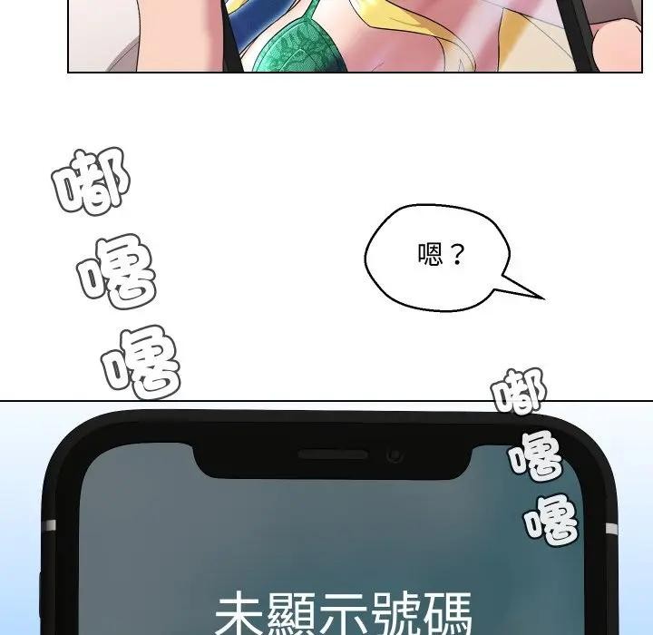 每日攻略计画第13话