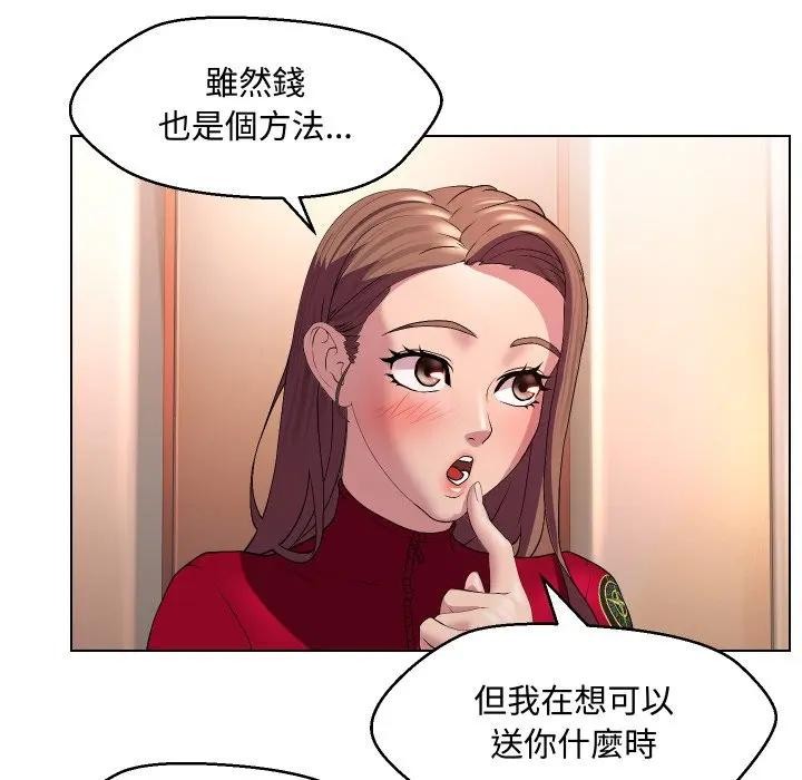 每日攻略计画第13话