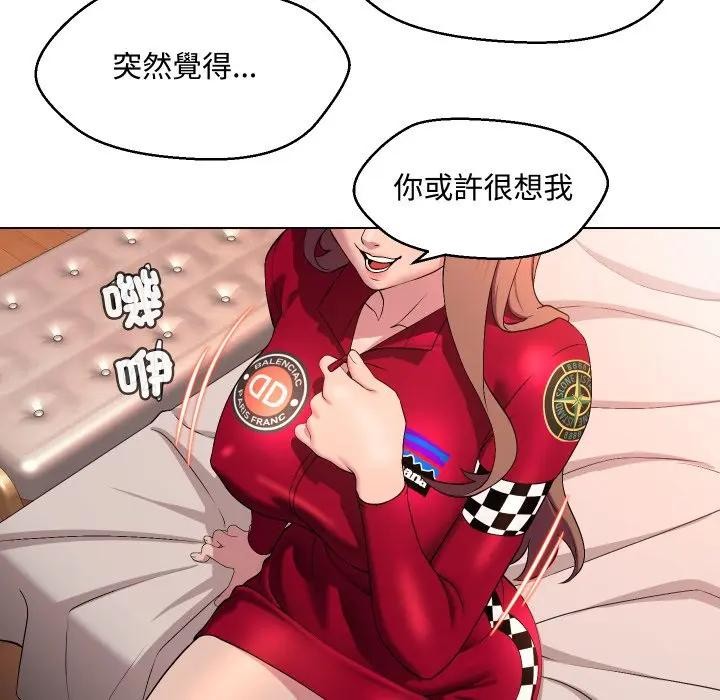 每日攻略计画第13话