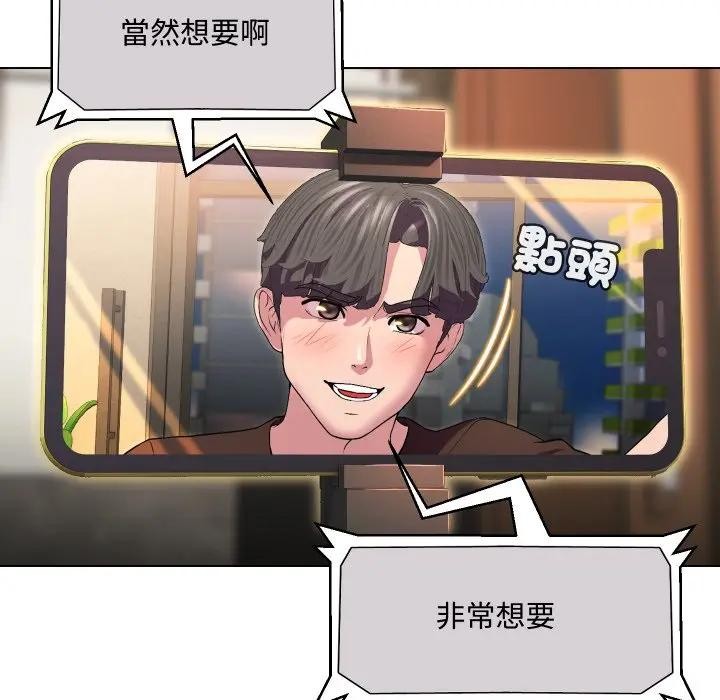 每日攻略计画第13话