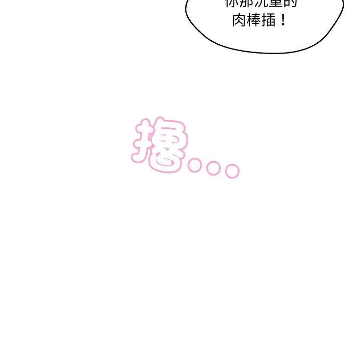 每日攻略计画第13话