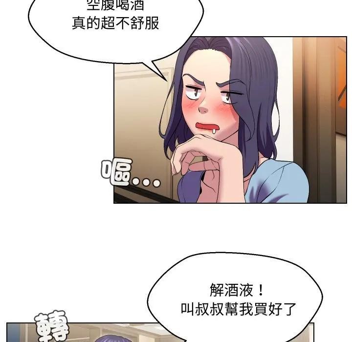 每日攻略计画第13话