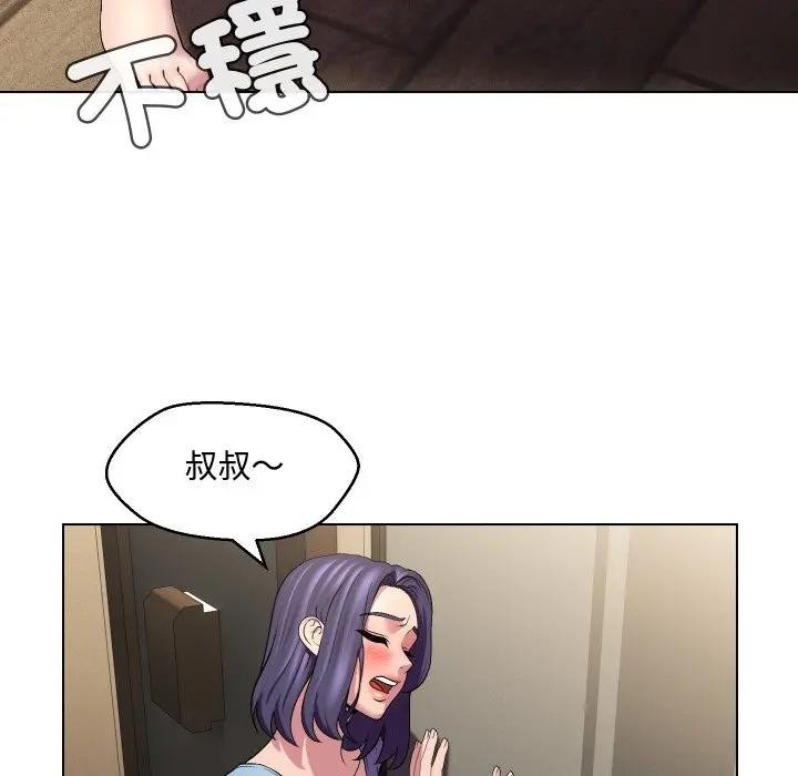 每日攻略计画第13话