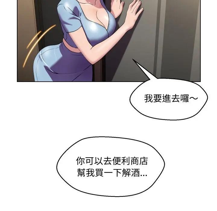 每日攻略计画第13话