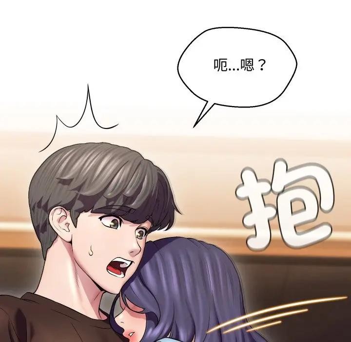 每日攻略计画第14话