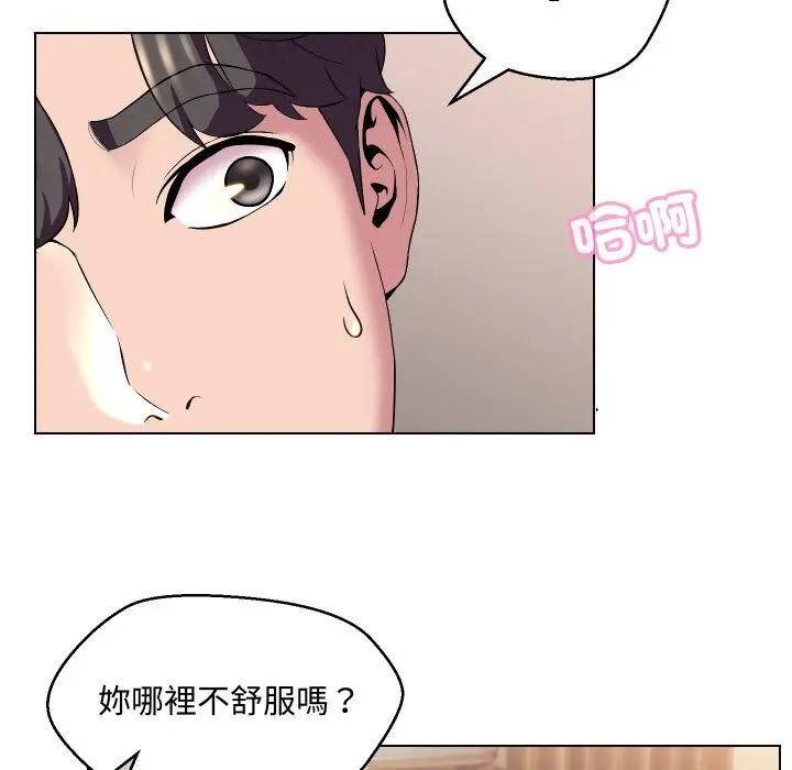 每日攻略计画第14话