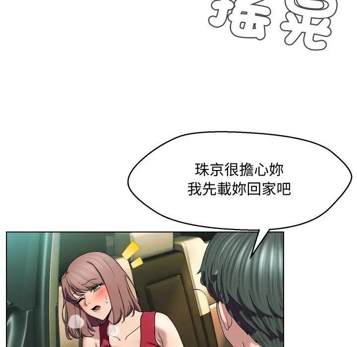 每日攻略计画第15话