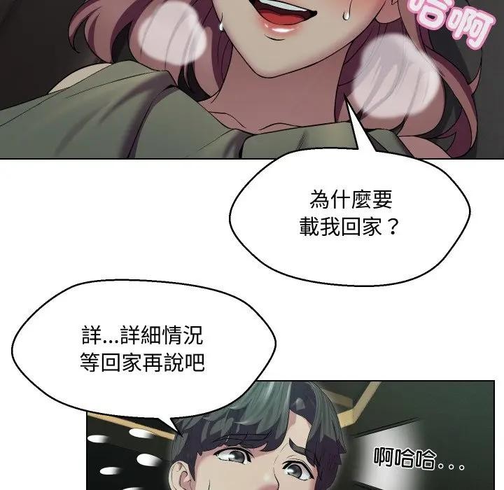 每日攻略计画第15话