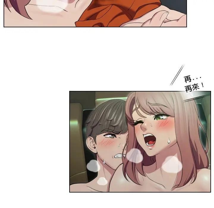 每日攻略计画第15话