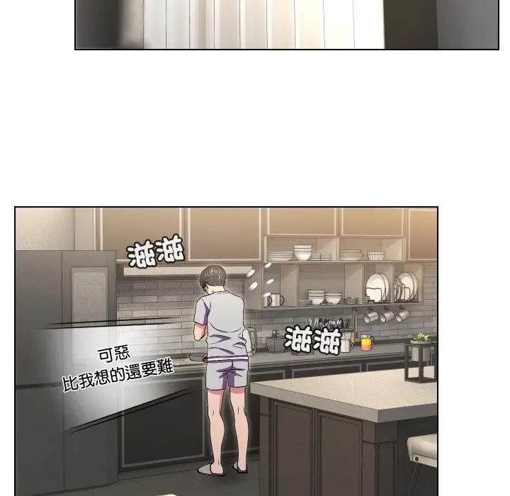 每日攻略计画第16话