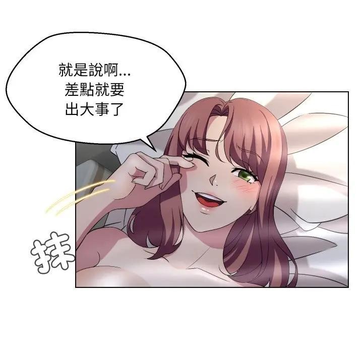 每日攻略计画第16话