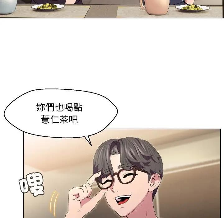 每日攻略計畫第16話