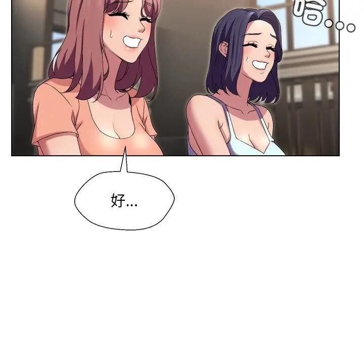 每日攻略计画第16话