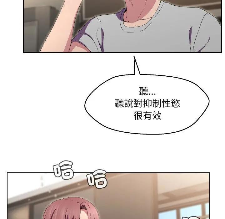 每日攻略计画第16话