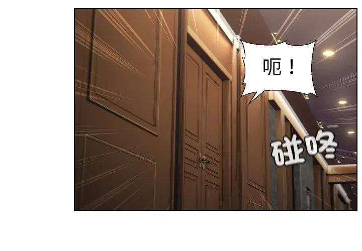 每日攻略计画第17话