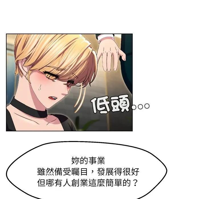 每日攻略计画第17话