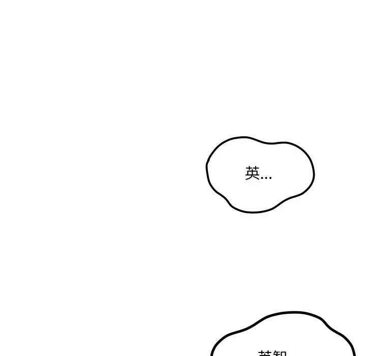 每日攻略计画第17话