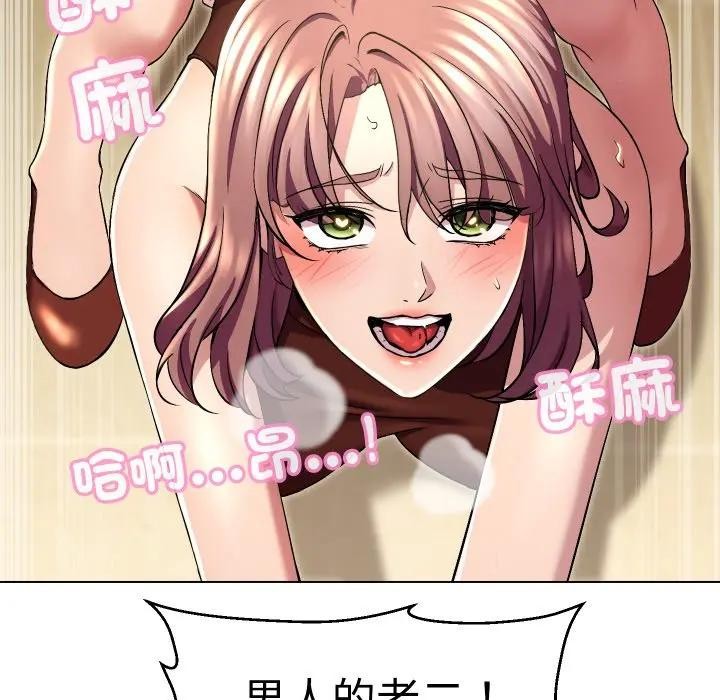 每日攻略计画第17话