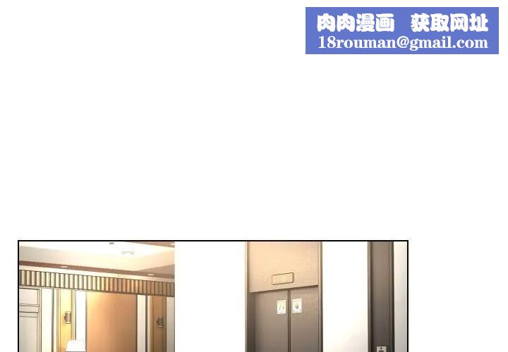 每日攻略计画第18话