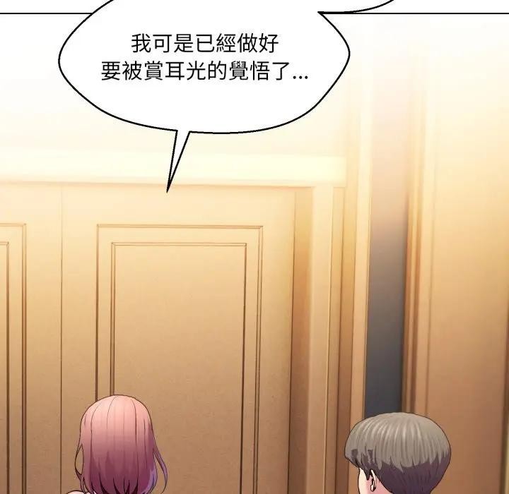 每日攻略計畫第18話