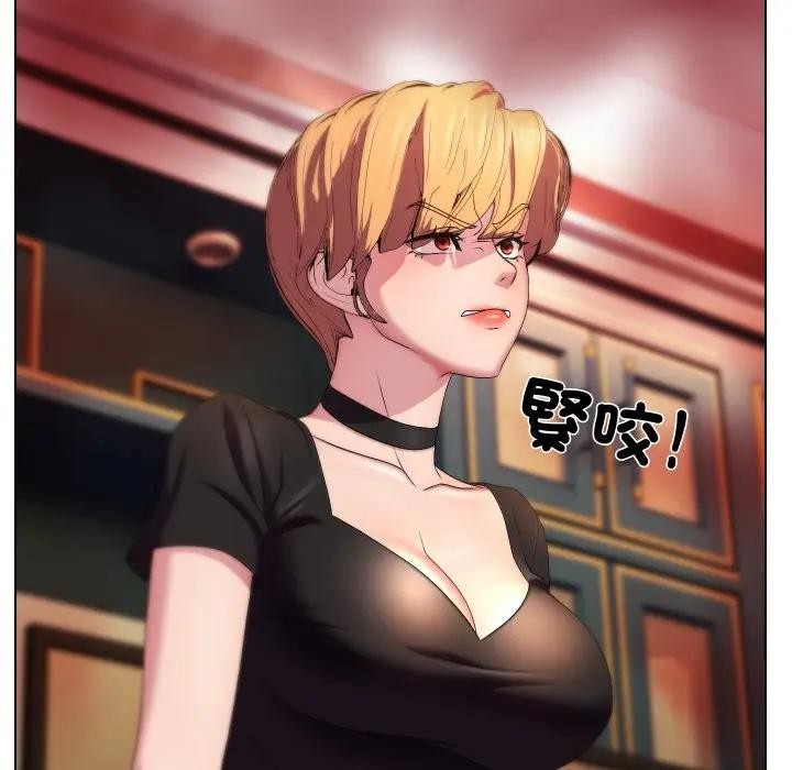 每日攻略計畫第18話