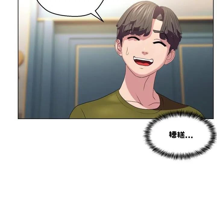 每日攻略计画第18话