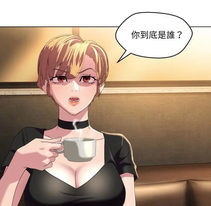 每日攻略计画第18话