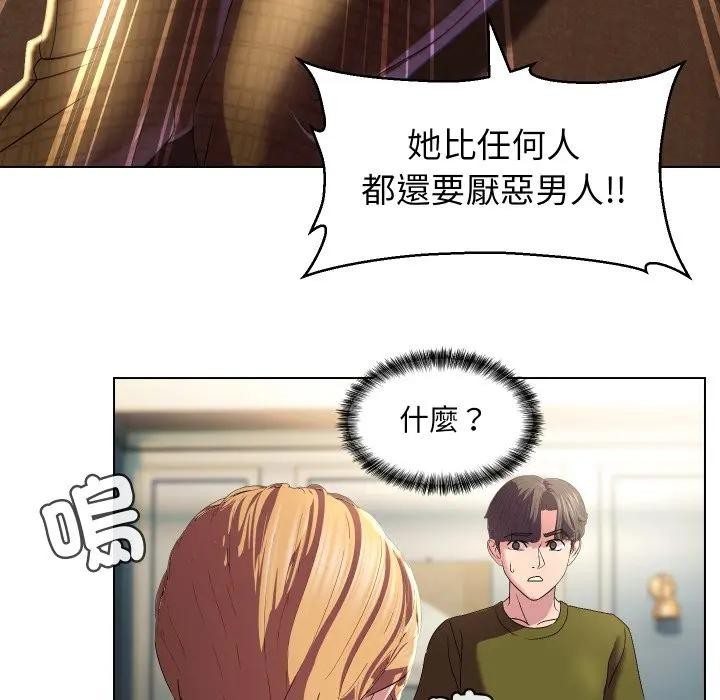 每日攻略计画第18话