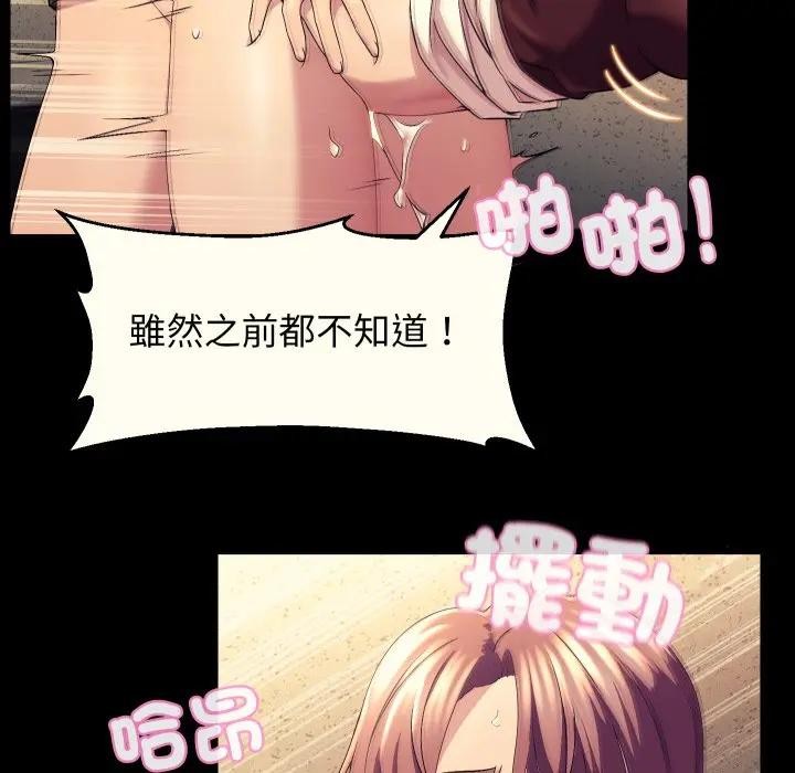 每日攻略计画第18话