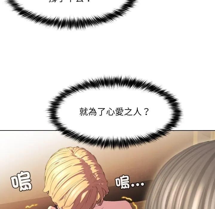 每日攻略计画第18话