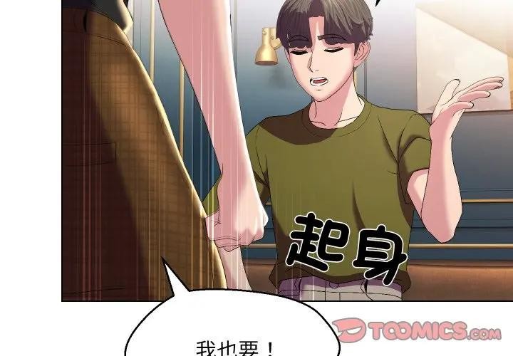 每日攻略计画第19话