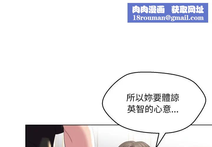 每日攻略计画第19话