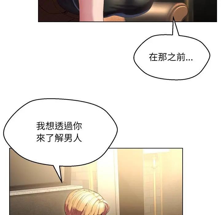 每日攻略计画第19话