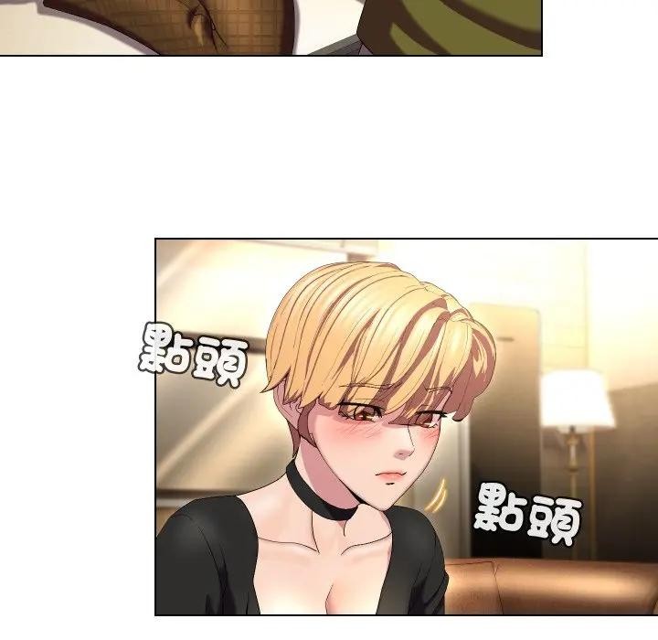 每日攻略计画第19话