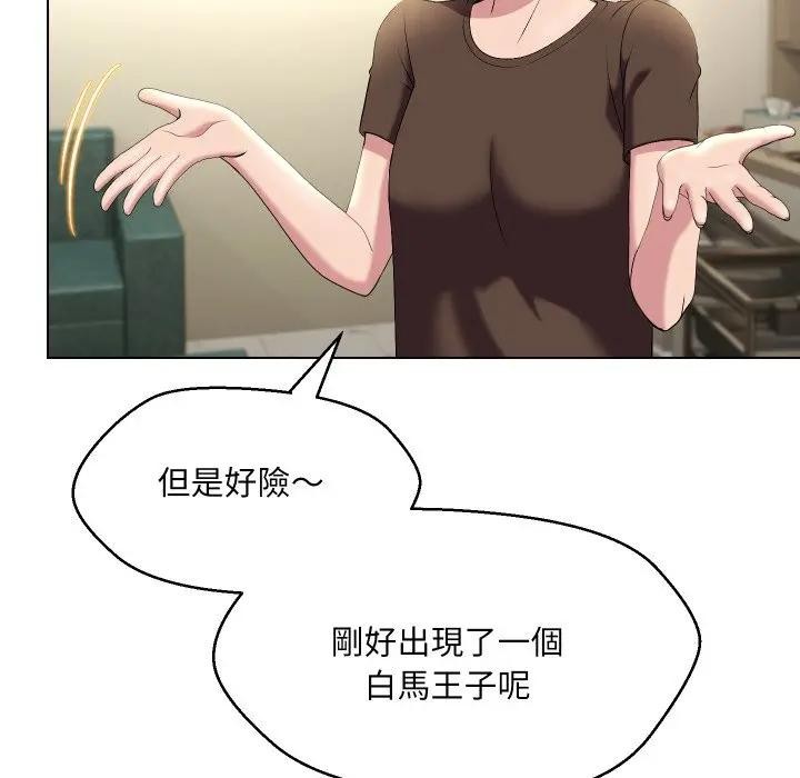 每日攻略计画第19话