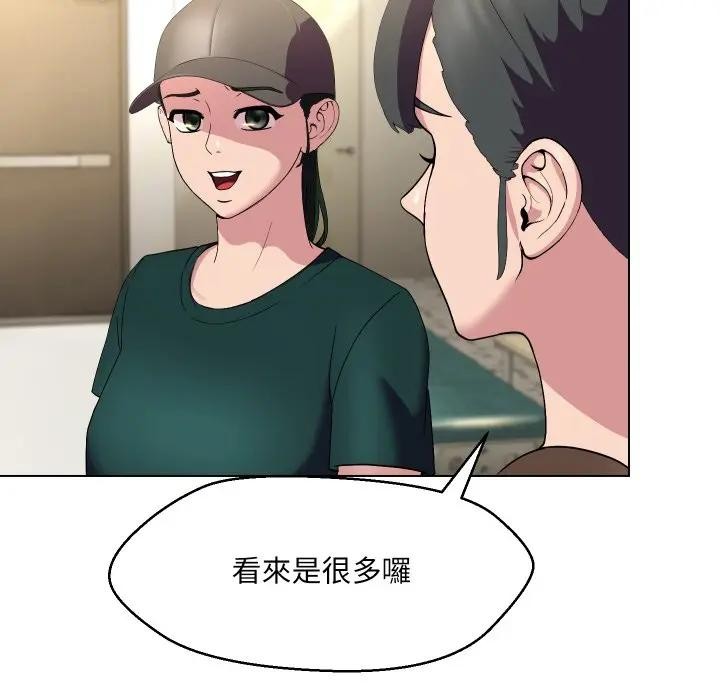 每日攻略计画第19话